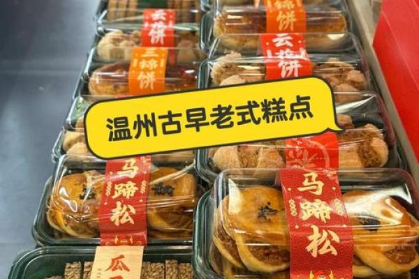 熟食风味大揭秘：从传统到创新