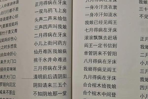 哭字五行属什么？揭开五行中的哭字奥秘