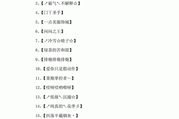 最全游戏名字大全解析