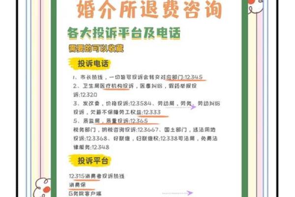 婚介公司起名风格大解析，如何精准定位