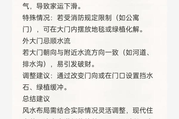探讨风水论坛中常见的误区与解决方案