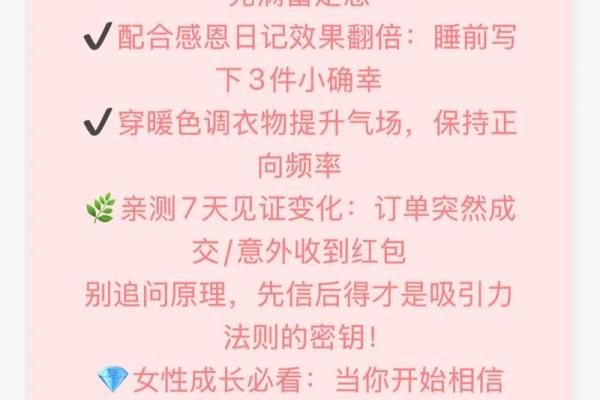 利用风水法则开启财运大门 转运的关键步骤