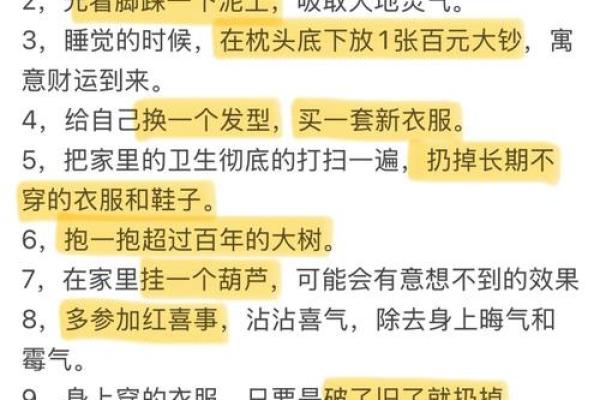利用风水法则开启财运大门 转运的关键步骤