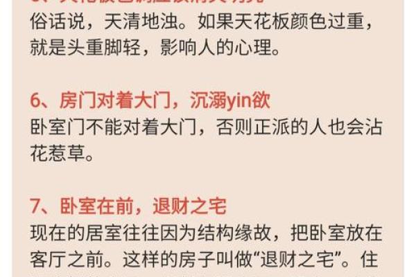 如何通过家居风水提升运势与健康