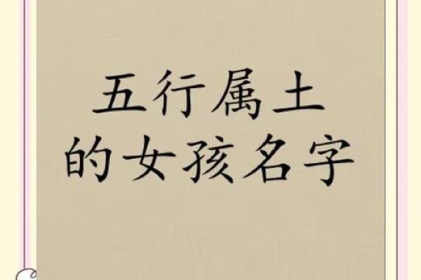 如何为五行缺金女孩取个合适的名字