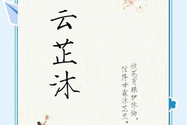 富有诗意的两个字女生名字大全