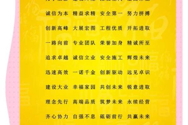 给建筑安装公司取名的技巧与注意事项
