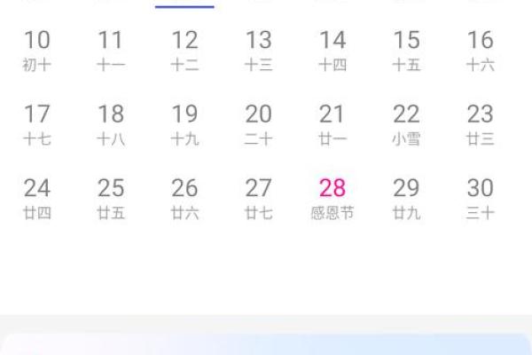 每日吉时速查，2345万年历助你顺风顺水每一天