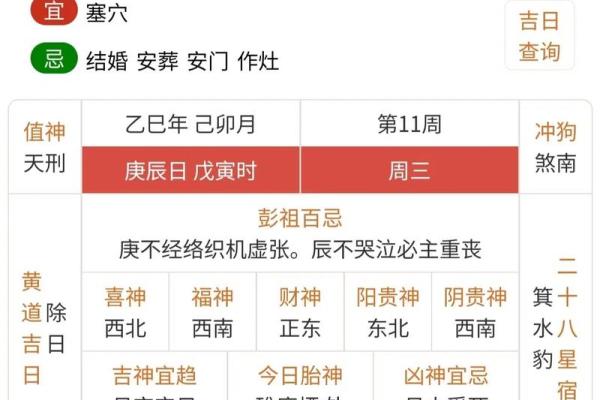 每日吉时速查，2345万年历助你顺风顺水每一天