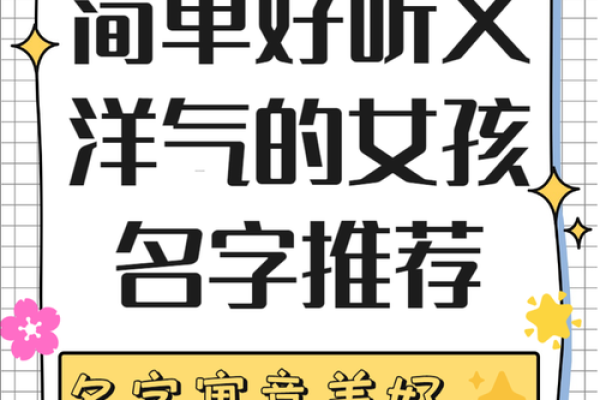 五行缺木的女孩，适合用哪些字来补木？