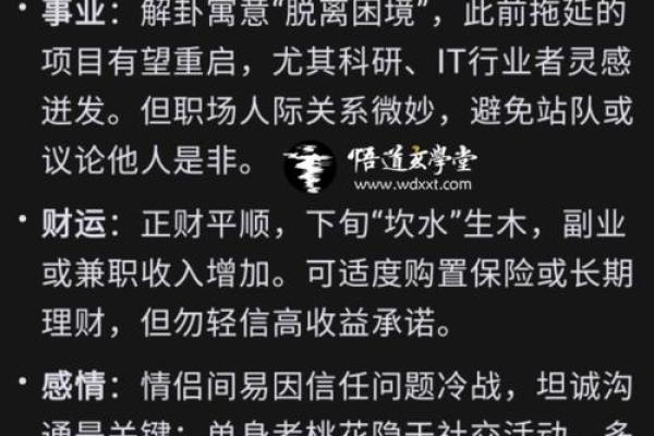 本命年马女的事业规划建议