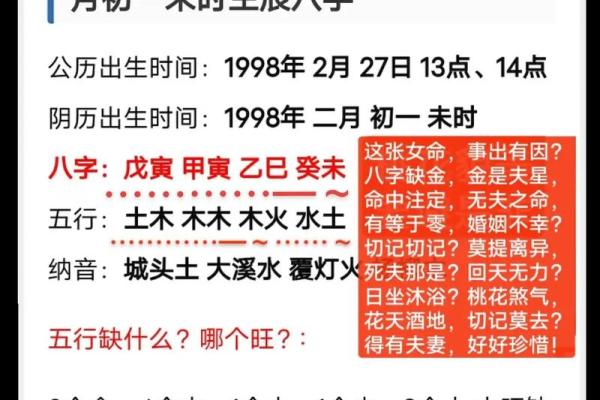 生辰八字与出生地的秘密，如何影响你的一生命运？