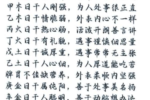 庚戌月五行解析：影响你命运的关键因素