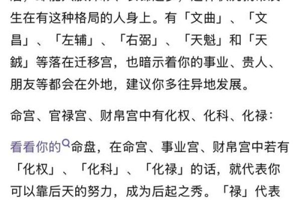 韦千里八字揭秘：如何从命理看他的人生轨迹与事业成就