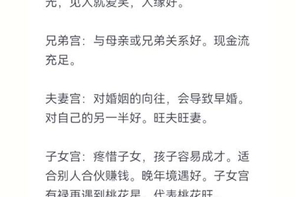 命禄马贵人是什么 解析其在命理学中的重要性与影响