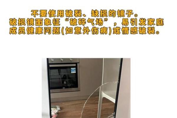 如何通过调整镜子位置改善家居风水