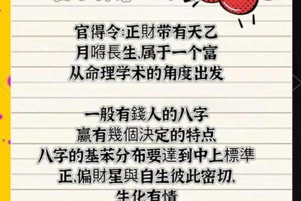 天生好运！生辰八字好的人常见的特点