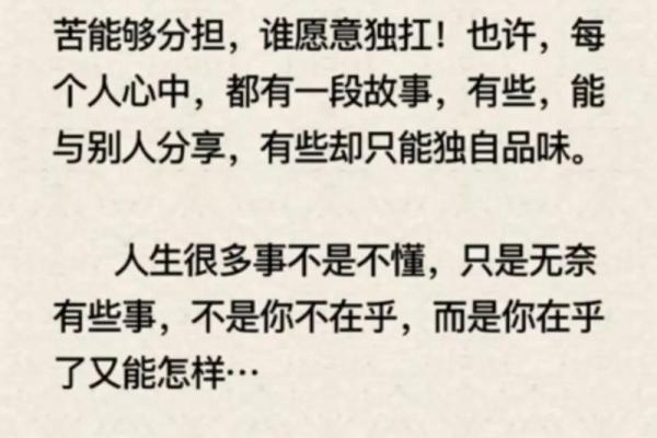 学会生辰八字硬怎么看，让你的人生掌握主动权