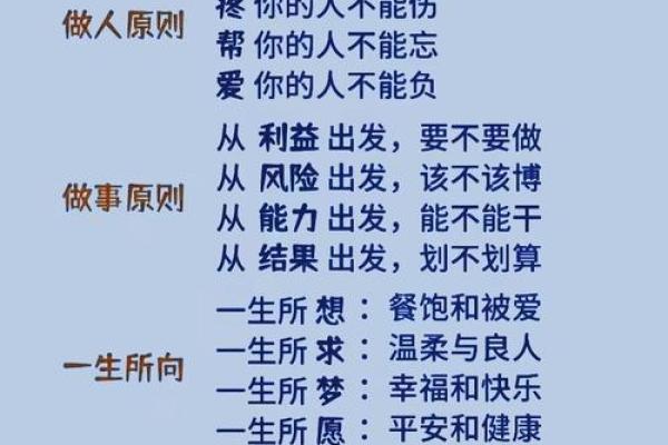 学会生辰八字硬怎么看，让你的人生掌握主动权