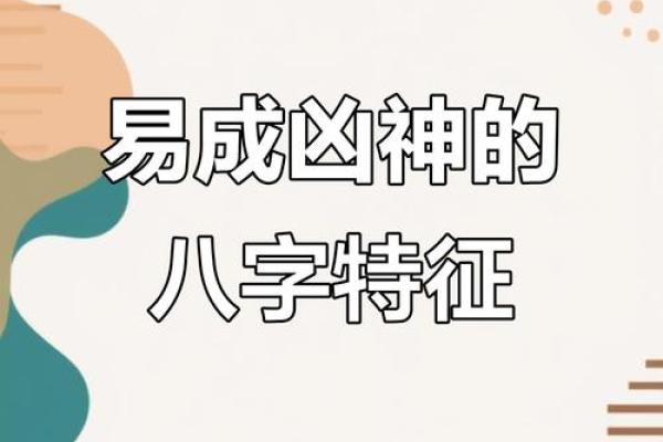 屠夫八字揭秘：看他如何凭借命理走向人生巅峰
