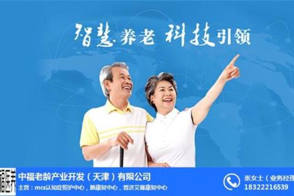 医养有限公司命名灵感与创意解析