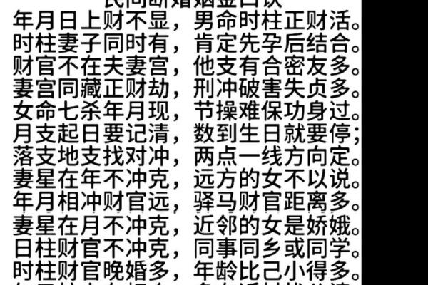 想知道自己未来如何吗？生辰八字告诉你真相