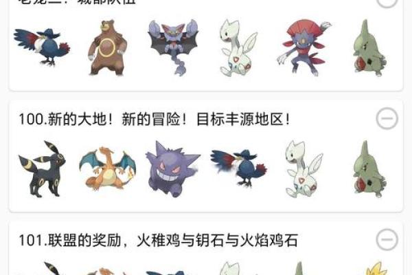 从神奇宝贝名字看创作者的命名巧思
