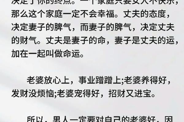 佛山家居风水实用指南助你家庭和睦