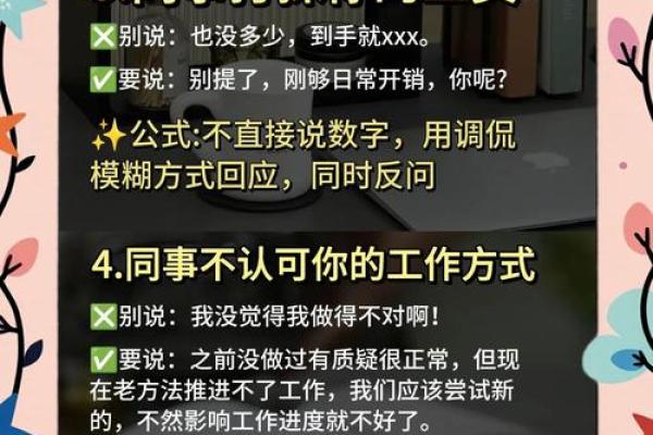 提升办公室风水，远离小人干扰的实用方法