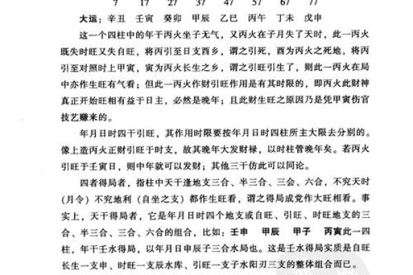 八字弱是什么意思？解析八字命理中的五行失衡现象