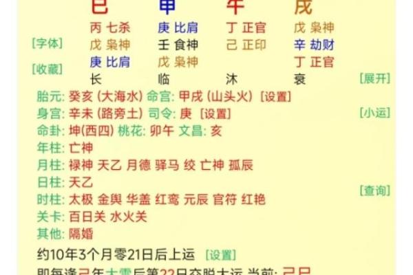 命主七杀的含义与影响揭秘