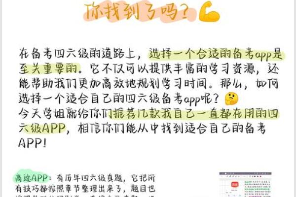 为什么一个好的App名字至关重要