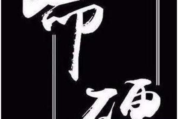 命硬的人命运究竟如何