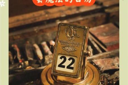 1965万年历大揭秘：重温那个时代的岁月印记