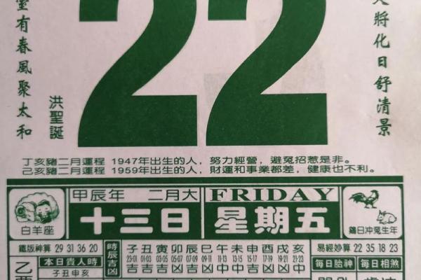 万年历皇历揭秘：2024年运势大揭秘