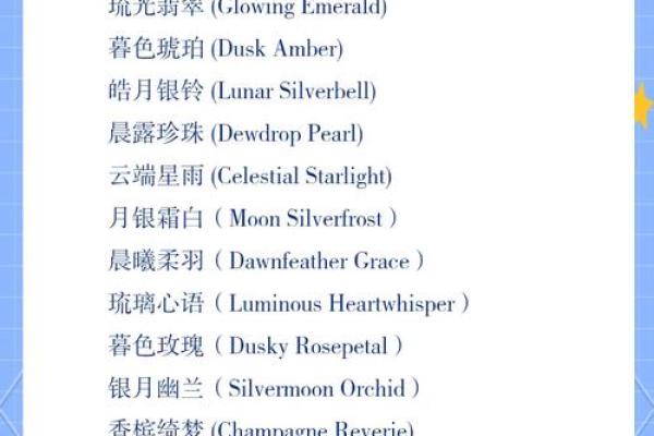 适合属马女孩的优雅名字，带来好运与美丽