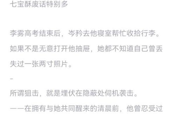 命运解析：如何解读十一年一个周期的命运走向