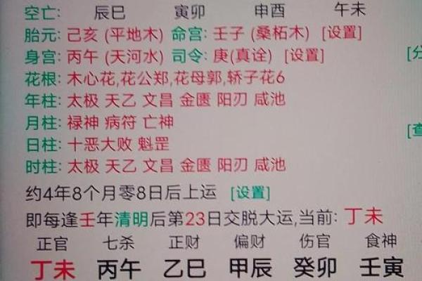 八字揭秘：万年历生辰八字算命，精准解析命运之谜