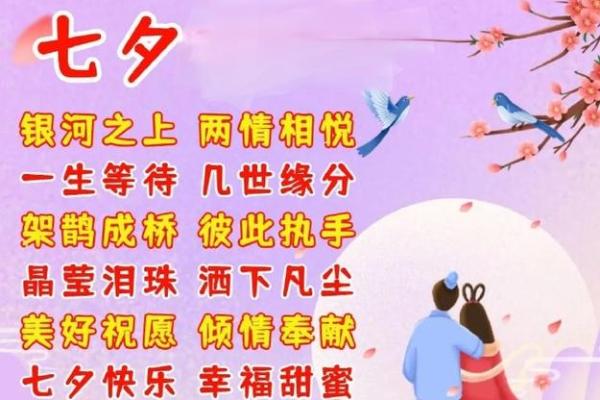 七夕节的日期是农历几月几日？