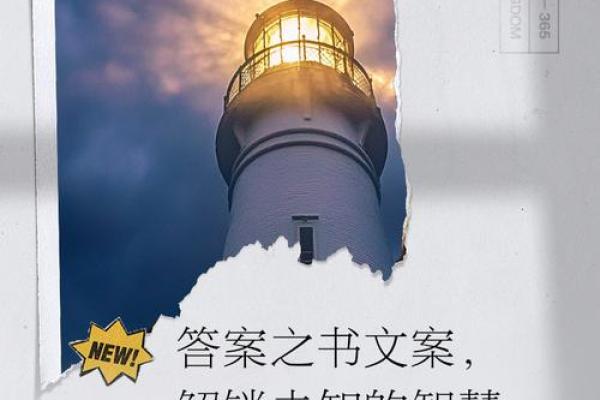 木马之命：命运中的隐秘陷阱与智慧启示
