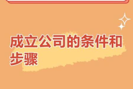 注册公司前如何确认名称是否已被注册