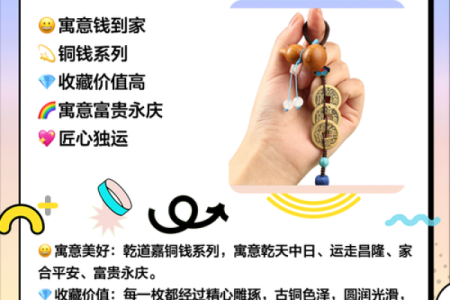 铜钱招财风水布局方法与禁忌