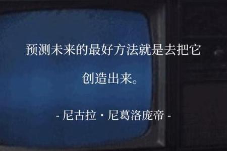 木马之命：命运中的隐秘陷阱与智慧启示