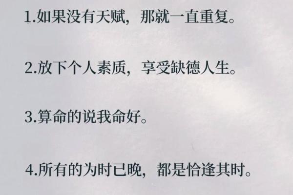 命运的安排与自我努力：是否真的有注定之命