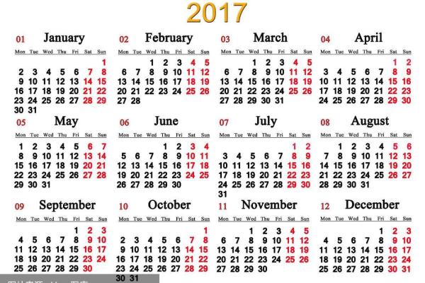 2017万年历揭秘：节假日安排大曝光，假期狂欢指南
