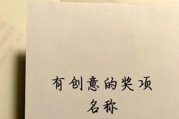 探索创意与个性的特殊名字大全