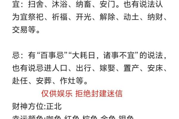 解密农历满日：对运势的深远影响