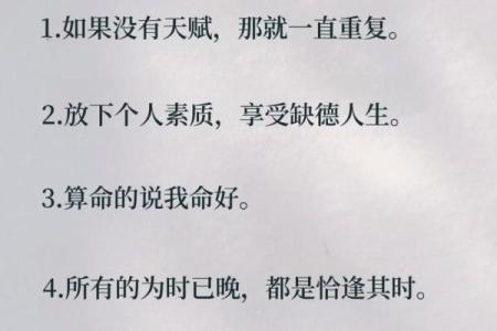 命运的安排与自我努力：是否真的有注定之命