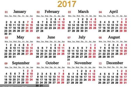 2017万年历揭秘：节假日安排大曝光，假期狂欢指南