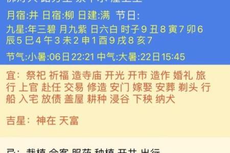解密农历满日：对运势的深远影响